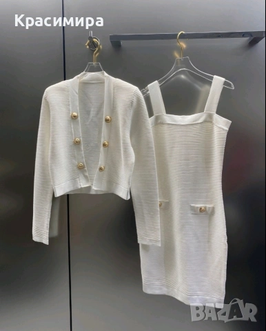 Наличен сет Balmain 