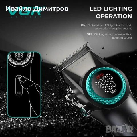 Професионален комплект за барбери VGR Stepless Pro 3 в 1 BLACK, снимка 4 - Машинки за подстригване - 54217017