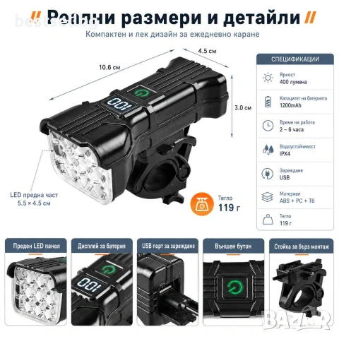 Акумулаторен LED фар за велосипед X-TIGER 2 в 1 със звънец USB дисплей 400 лумена 5 режима, снимка 8 - Аксесоари за велосипеди - 55154455