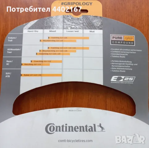 Гуми за колело Continental 29", Ruban, снимка 2 - Части за велосипеди - 55375868