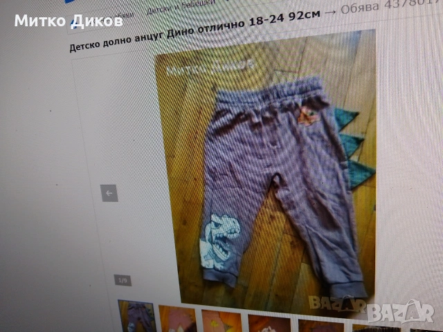 Детски дрехи чорапи гащи играчки книги нови, снимка 11 - Други - 54076681