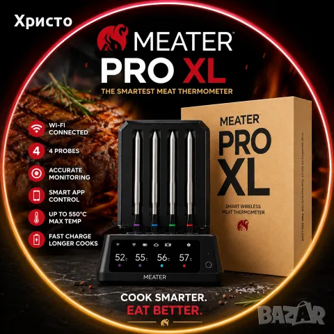 НОВО!!! Безжичен смарт термометър за месо с 4 сонди MEATER Pro XL – Wi-Fi, OLED дисплей, до 550°C, снимка 3 - Други - 55465257