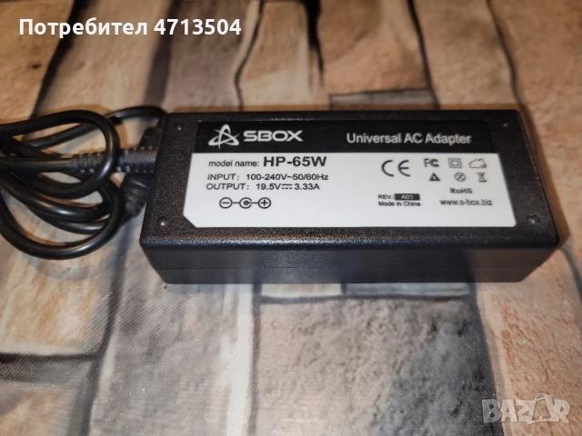 HP SBOX 19.5V 3.33A 65W, снимка 2 - Лаптоп аксесоари - 55477274