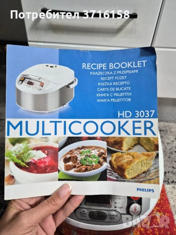 нов мултикукър Philips , снимка 5 - Мултикукъри - 54958173