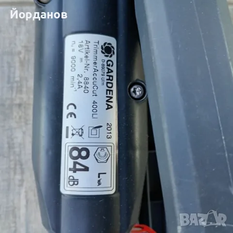 Акумулаторен тример Gardena, снимка 4 - Други инструменти - 55452836