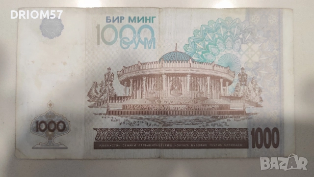 Банкноти Бутан - 4 бр.[2013,1999,2001], снимка 8 - Нумизматика и бонистика - 50566952