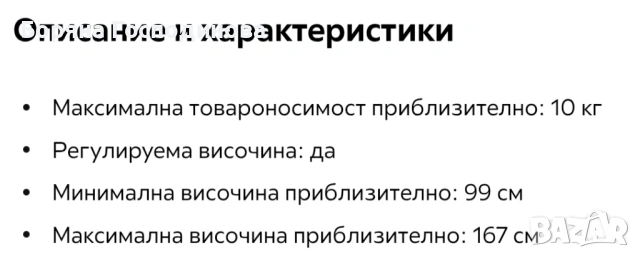 Щендер/стойка/закачалка за дрехи , снимка 3 - Други стоки за дома - 54496447