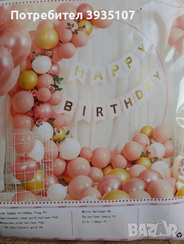 Арка за балони под наем, снимка 10 - Други - 54017350