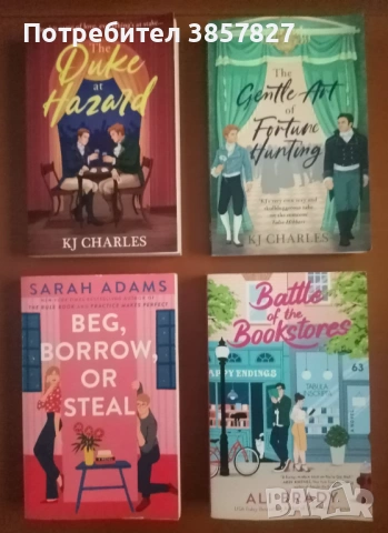 Книги на английски език 