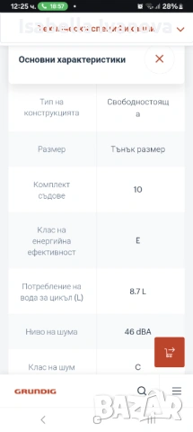 GSF 41821 X: Готвене(Свободностоящи съдомиялни машини), снимка 3 - Съдове за готвене - 54279793