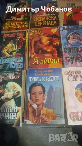 книги любовни романи , снимка 3 - Художествена литература - 55306251