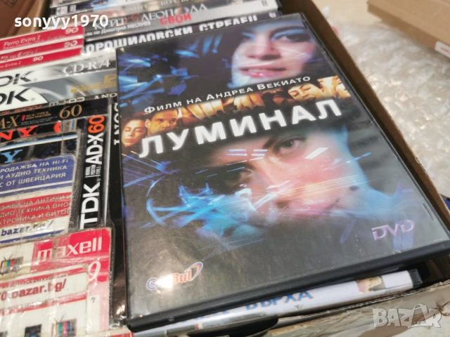 ЛУМИНАЛ ДВД 2104261839L1, снимка 10 - DVD филми - 54270023