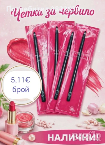 Четки за грим , снимка 3 - Декоративна козметика - 55075370