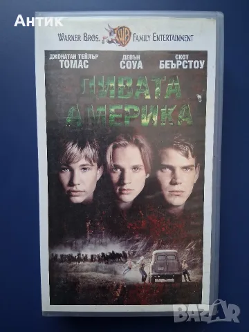 Видеокасета VHS Дивата Америка 