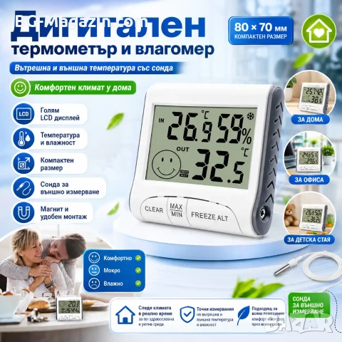 Дигитален термометър и влагомер със сонда за вътрешна и външна температура електронен хигрометър