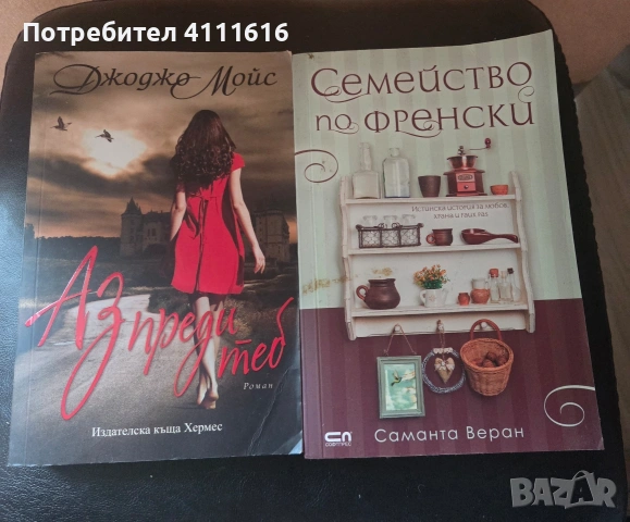 Четвърто крило- Ребека Ярос + 4 книги , снимка 4 - Художествена литература - 54741884