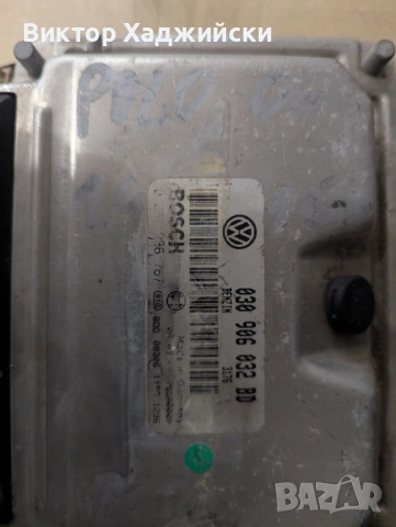 ECU компютър Bosch – VW Polo / бензин