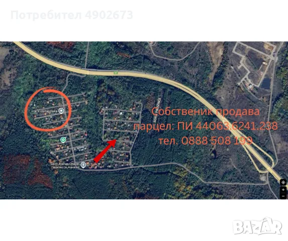 Отличен ПАРЦЕЛ за фамилна къща/вила във вилната зона на с. ЛОЗЕН, снимка 3 - Парцели - 55474767