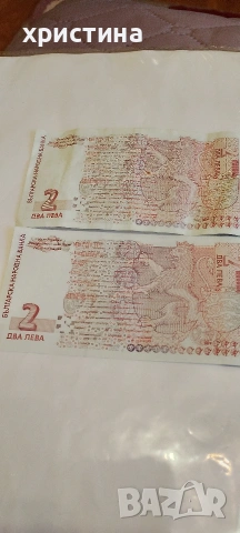 два лева от 1999и 2005 г, снимка 2 - Нумизматика и бонистика - 54803553