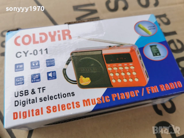 РАДИО С ЮСБ 1304260834G, снимка 11 - Радиокасетофони, транзистори - 54176795