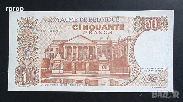 Белгия. 50 франка. 1966 година. Нова., снимка 2 - Нумизматика и бонистика - 42202842