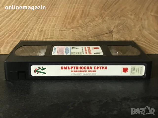 ПОРЪЧАНА / ИЗПРАТЕНА Видеокасета “ СМЪРТОНОСНА БИТКА “ VHS, снимка 6 - Други жанрове - 55366211