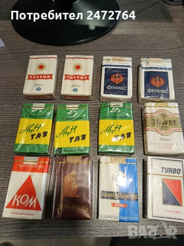 Стари кутии и пакети от цигари за колекция 