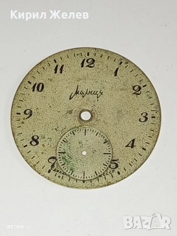 Лот 4 броя стари редки циферблати за механичен часовник ценни за реставратори и колекционери 23506, снимка 6 - Други - 54187220