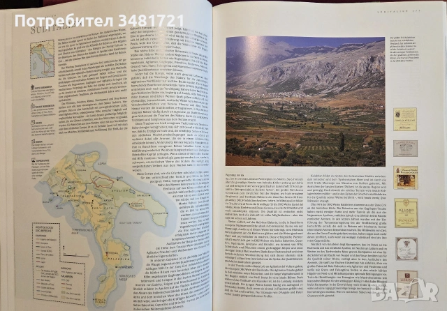 Атлас на вината по света / Clarke's Grosser Wein Atlas, снимка 13 - Кулинария - 55064952