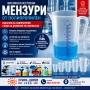 Мерителни мензури от полипропилен с дтъжка , снимка 1