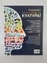 Енциклопедия за ГЕНИИ!, снимка 2