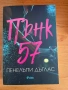 Книги, снимка 7