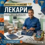 Подаръци по Професии и Хоби, снимка 7