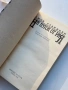 На изток от рая| Джон Стайнбек , снимка 6