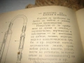 Наръчник на електромонтажника - А. Чучулев, снимка 6