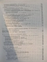 Тропическа медицина, снимка 4