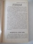 Книга "Кристалите. Как да си служим с тях-Ума Силби"-264 стр, снимка 6