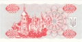 ❤️ ⭐ Украйна 1995 5000 карбованци UNC нова ⭐ ❤️, снимка 3