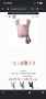 слинг Cangaroo Cherish, снимка 3