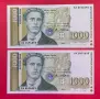 1000 лева 1994 UNC заместваща серия ЯА - поредни, снимка 1
