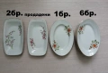Чинии от български порцелан - безплатна доставка, снимка 1