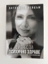 Фитнес за психично здраве, снимка 1
