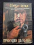 Out for a Kill / Принуден да убива (2003) на DVD, снимка 1