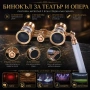 Луксозен театрален бинокъл с дръжка 3×25 за театър опера концерти подарък компактен с калъфче нов, снимка 8