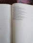 Книга за резбарство, снимка 5