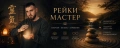Дистанционен Рейки сеанс: Изчистване на стрес и енергийно възстановяване, снимка 6
