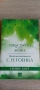 Различни книги , снимка 3