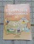 КНИГИ ! ОБРАЗОВАТЕЛНА ЛИТЕРАТУРА ! , снимка 1