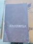 Стари книги, снимка 6