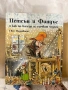 Много детски книжки по 2 евро бройката, снимка 11